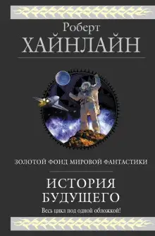 Обложка книги Взрыв всегда возможен