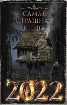 Обложка книги Утренник
