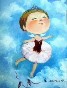 Обложка книги Сказка про феечку, которая разучилась летать