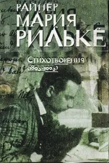 Обложка книги Часослов
