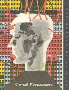 Обложка книги Колодец