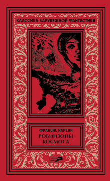 Обложка книги Рассказы