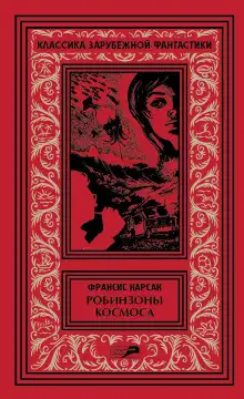 Обложка книги Рассказы