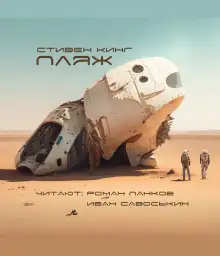 Обложка книги Песчаный мир