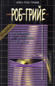 Обложка книги Ластики