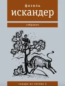 Обложка книги Широколобый