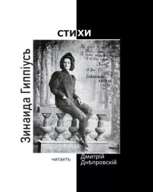 Обложка книги Снежные хлопья