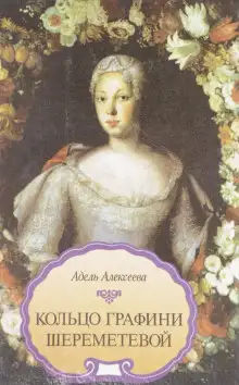 Обложка книги Шесть портретов на фоне времени