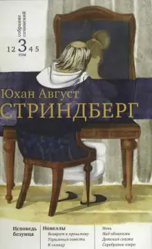 Обложка книги На круги своя