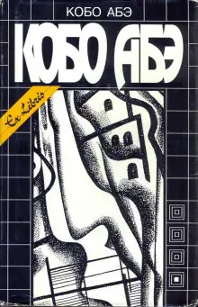 Обложка книги Посланец из космоса