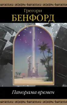 Обложка книги Тёмный заповедник