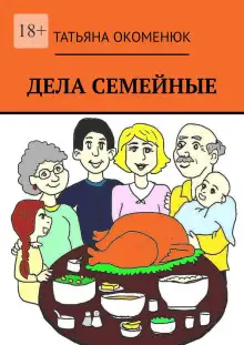 Обложка книги Было у отца три сына…