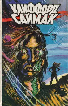 Обложка книги Зелёный мальчик с пальчик