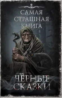 Обложка книги Мать-гора