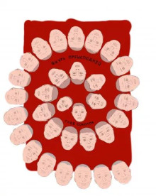 Обложка книги Вихрь преисподней. Часть 6