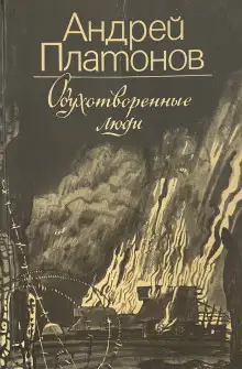 Обложка книги Дуванкойское шоссе