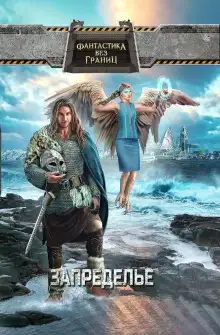 Обложка книги Многоразовый мессия