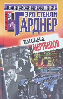 Обложка книги Рассчитаться сполна