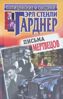 Обложка книги Рассчитаться сполна