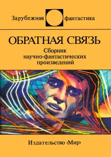 Обложка книги Всемогущий текст-процессор