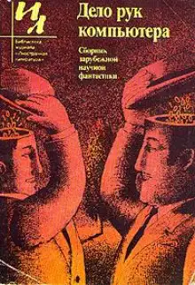 Обложка книги Задача для Эмми