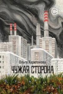 Обложка книги Хэппи бади