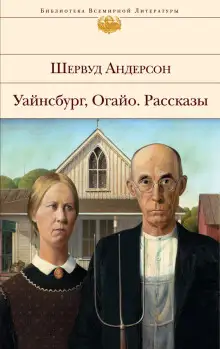 Обложка книги Рассказы