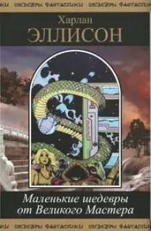 Обложка книги Сделайте сами