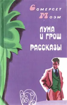 Обложка книги Заводь