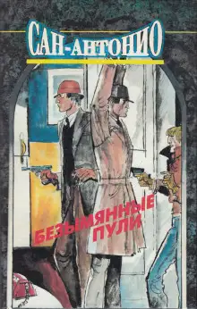 Обложка книги Не мешайте девушке упасть