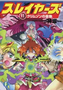 Обложка книги Злоба в Алом