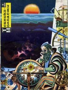 Обложка книги Кристалл