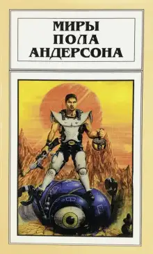 Обложка книги Государственная измена