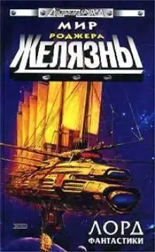 Обложка книги Асгард Анлимитед