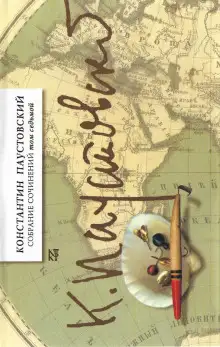 Обложка книги Песчинка