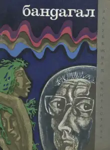 Обложка книги Тридцать семь градусов по Цельсию