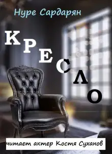 Обложка книги Этюды Нуре