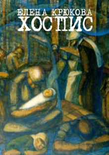 Обложка книги Доктор Волков