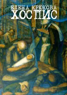 Обложка книги Доктор Волков