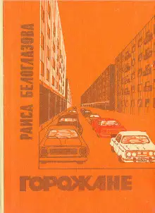 Обложка книги Ворончиха