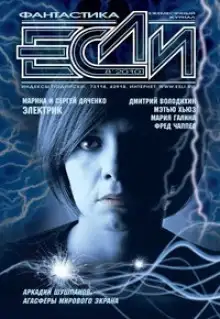 Обложка книги Львёнок из Эшнунны