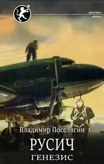 Обложка книги Генезис