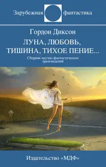 Обложка книги Врожденная способность