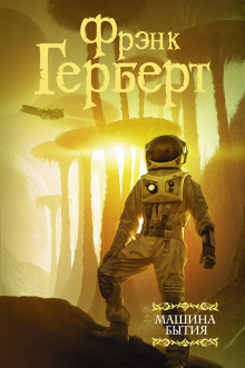 Обложка книги Перемирие