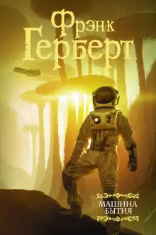 Обложка книги Перемирие