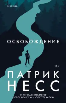 Обложка книги Освобождение