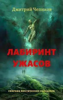 Обложка книги Молот гнева