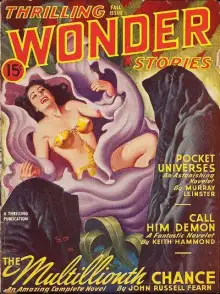 Обложка книги Не встретиться им никогда