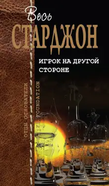 Обложка книги Кейз и мечтатель