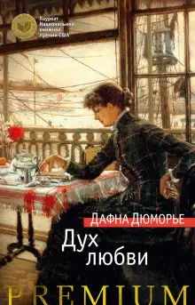Обложка книги Любовник